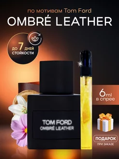 Духи унисекс Tom Ford Ombre Leather