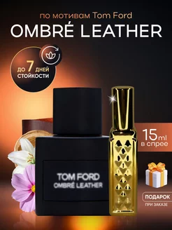 Духи унисекс Tom Ford Ombre Leather