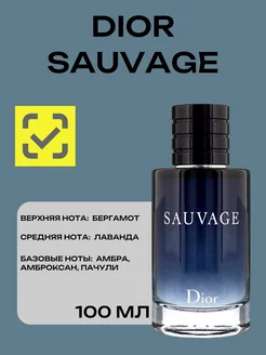 Christian Sauvage 100ml