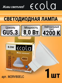 Светодиодные лампочки LED 8 Вт софит GU5.3 (51х50)