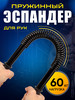 эспандер для рук пружинный 60 кг бренд SHOP продавец Продавец № 1301365