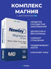 Newday magnezyum complex бренд RC Farma продавец Продавец № 3990806