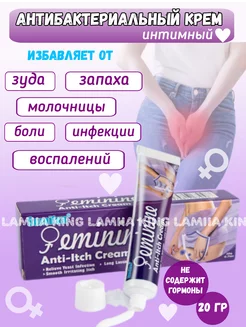 Китайский интимный крем от зуда, молочницы 20 г