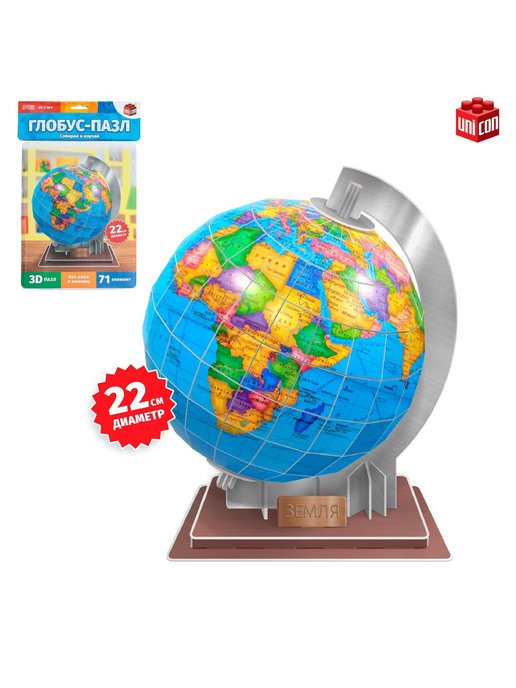 Развивающий пазл 3D Глобус для детей 71 элемент