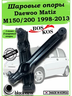 Шаровые опоры Daewoo Matiz M150 1998-2013