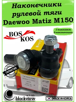 Рулевые наконечники Daewoo Matiz 1998-2013