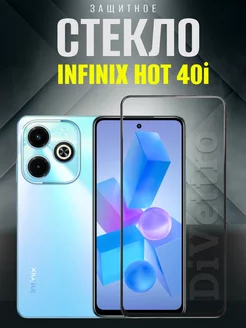 Защитное стекло Infinix Hot 40i