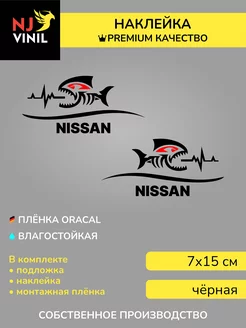 Наклейка на зеркало пиранья Nissan 7х15см