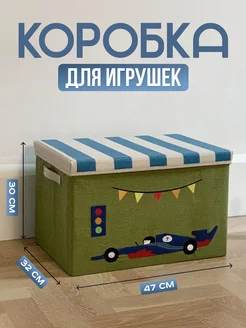 Складная корзина для игрушек с крышкой