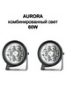 Фары Aurora ALO-R4-C24T3 бренд ATV BAZAR продавец Продавец № 665333