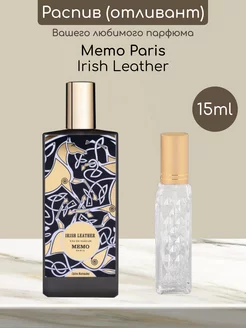 Распив отливант оригинальных духов Memo Paris Irish Leather