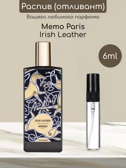 Распив отливант оригинальных духов Memo Paris Irish Leather