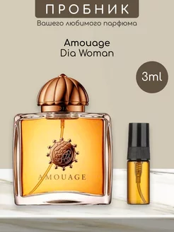 Распив отливант оригинальных духов Dia Woman Amouage