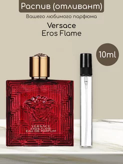 Распив отливант оригинальных духов Versace Eros Flame