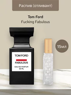 Распив отливант оригинальных духов Tom Ford Fucking Fabulous