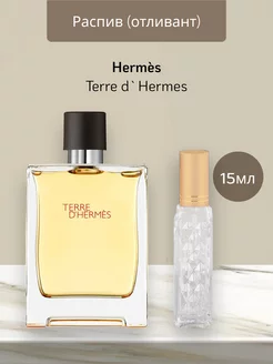 Распив отливант оригинальных духов Hermès Terre d'Hermès