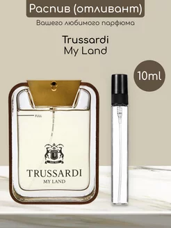 Распив отливант оригинальных духов Trussardi My Land