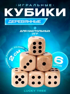 Игральные кубики