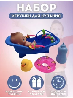 Игрушка для ванной Веселое купание Пупс в ванночке