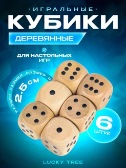 Игральные кости