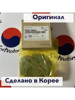 Цепь ГРМ оригинал MOBIS арт. 243212B620