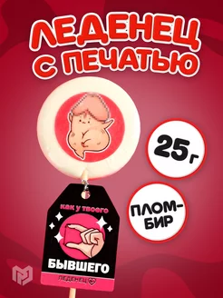 Конфета карамельный леденец на палочке подарочный 18+