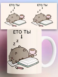 Кружка Кот Пушин Кэт Pusheen cat