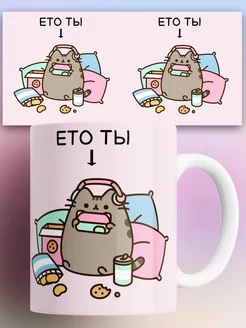 Кружка Кот Пушин Кэт Pusheen cat