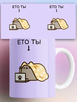 Кружка Кот Пушин Кэт Pusheen cat