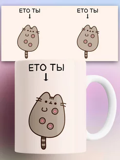 Кружка Кот Пушин Кэт Pusheen cat