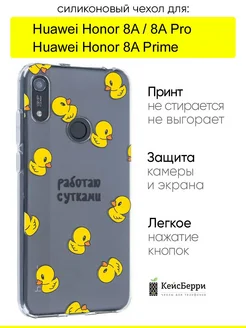 Чехол для Huawei Honor 8A (Pro Prime), серия Clear