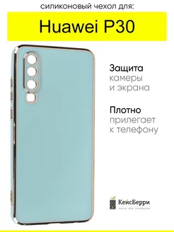 Чехол для Huawei P30, серия Electroplate