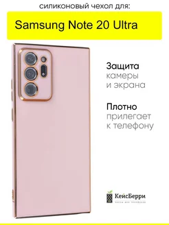 Чехол для Samsung Galaxy Note 20 Ultra, серия Electroplate