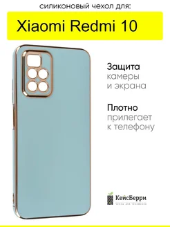 Чехол для Xiaomi Redmi 10, серия Electroplate