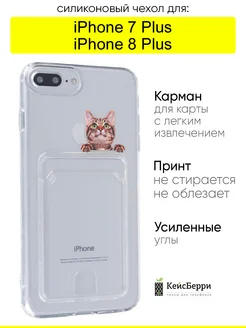 Чехол для iPhone 7 Plus, 8 Plus, серия Card Case