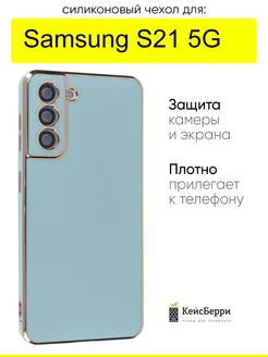 Чехол для Galaxy S21 5G, серия Electroplate