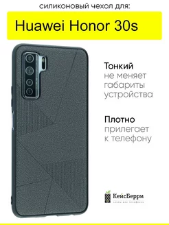 Чехол для Huawei Honor 30s, серия Abstraction