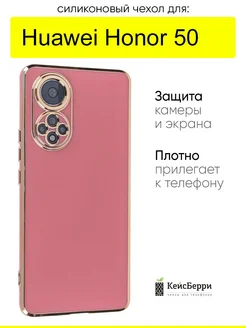 Чехол для Huawei Honor 50, серия Electroplate