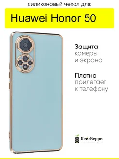 Чехол для Huawei Honor 50, серия Electroplate