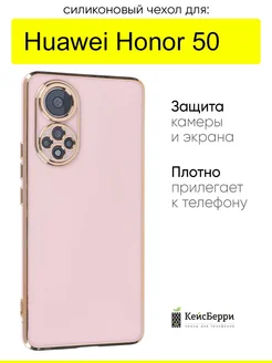 Чехол для Huawei Honor 50, серия Electroplate