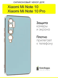 Чехол для Xiaomi Mi Note 10 (Pro), серия Electroplate