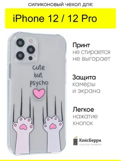 Чехол для IPhone 12, 12 Pro, серия Clear