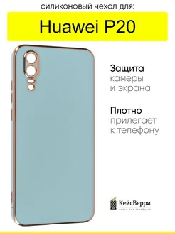 Чехол для Huawei P20, серия Electroplate