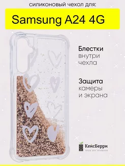 Чехол для Samsung Galaxy A24 4G, серия Brilliant