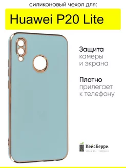 Чехол для Huawei P20 Lite, серия Electroplate