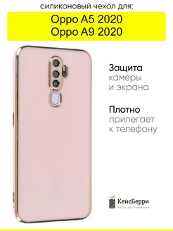 Чехол для A5 (2020) A9 (2020), серия Electroplate