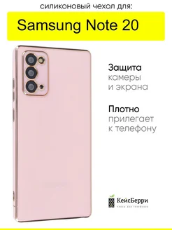 Чехол для Samsung Galaxy Note 20, серия Electroplate