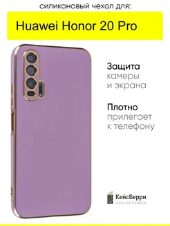 Чехол для Huawei Honor 20 pro, серия Electroplate