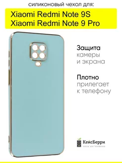 Чехол для Xiaomi Redmi Note 9S Note 9 Pro (Max)