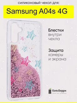 Чехол для Samsung Galaxy A04s 4G, серия Brilliant